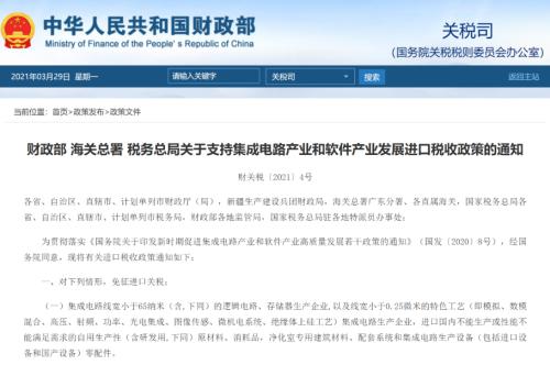 重大利好！三部門聯合力挺這個行業，對五類商品免征10年關稅，還有更多政策在路上