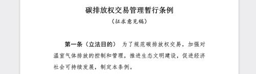 “碳匯”分支下，園林板塊上漲為哪般