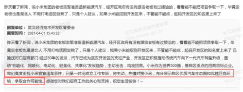 小米造車驚動行業(yè)