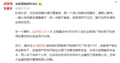 炒房團瑟瑟發抖？深圳七部門發文，嚴查大V教唆炒房、涉嫌非法集資！專家：必須嚴控杠桿