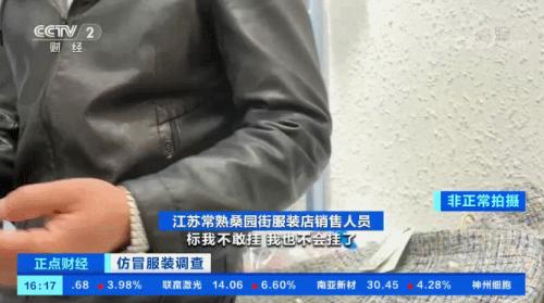？曝光！幾十元就買“世界名牌”？！嚴打之下，這里假貨照賣不誤？！記者實地探訪，竟然發現...