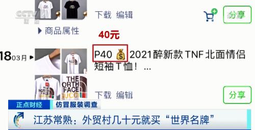 ？曝光！幾十元就買“世界名牌”？！嚴打之下，這里假貨照賣不誤？！記者實地探訪，竟然發現...